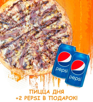 Доставка пиццы в Днепропетровске - ArtPizza