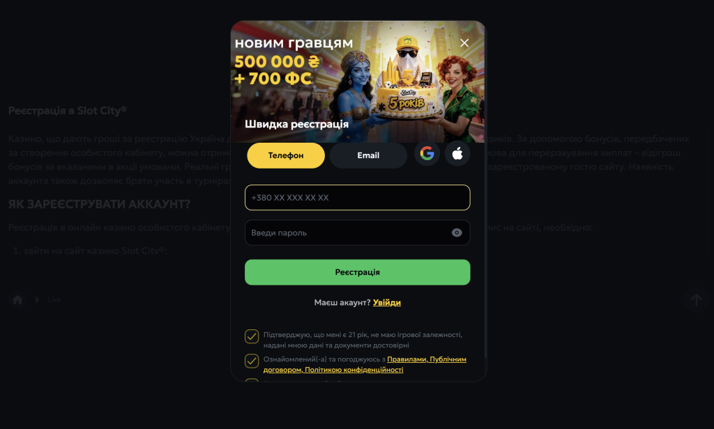 Реєстрація профілю